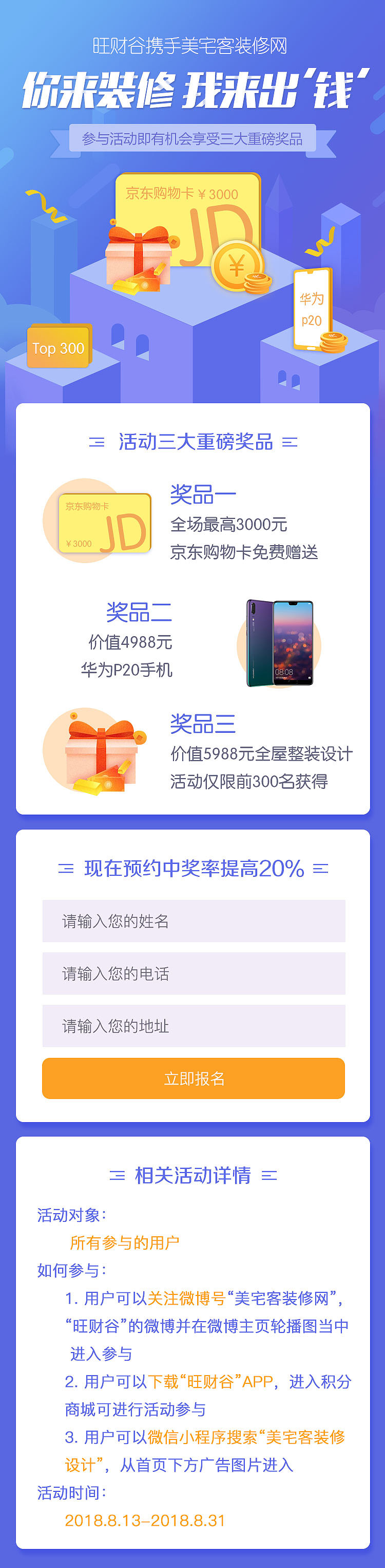 H5页面（图ZMTIzMzAyMTcy） - 其他UI - 站酷设计师meng1121原创素材 - 站酷ZCOOL