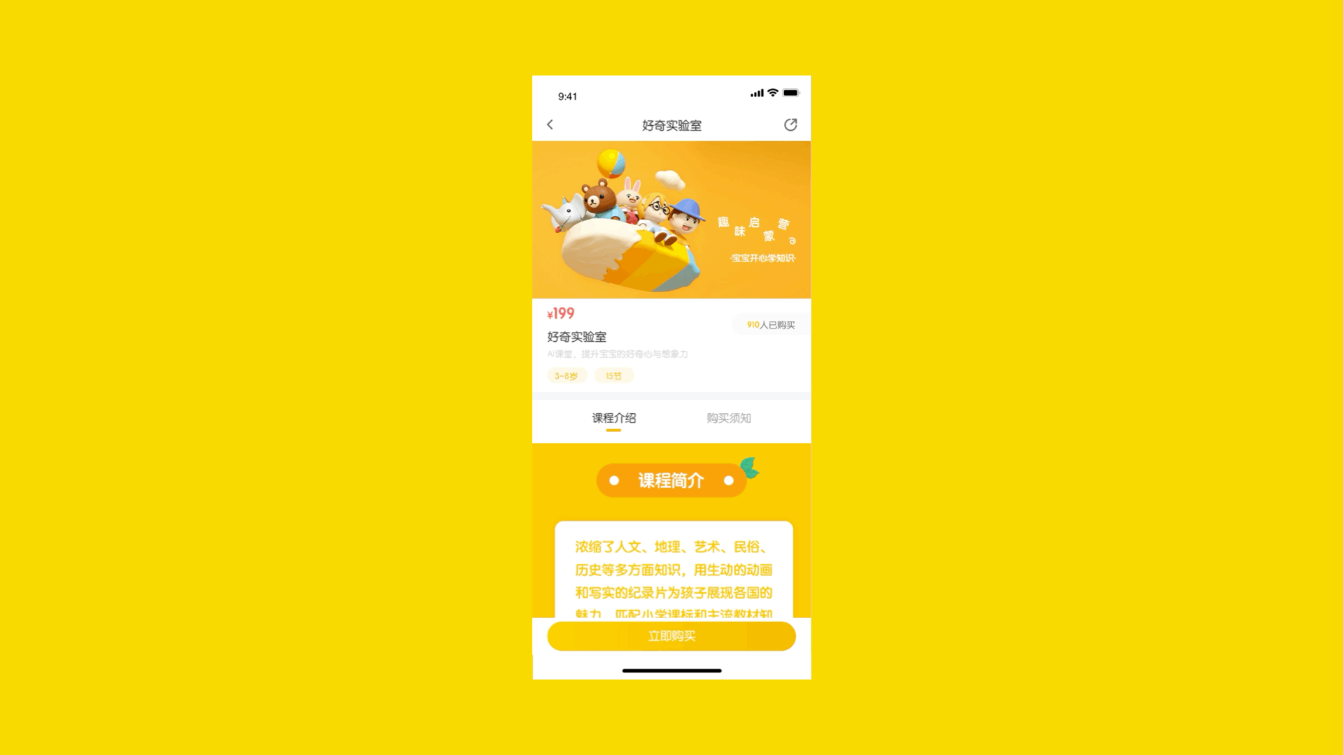 熊宝启蒙APP——儿童教育类（图ZMTk2NDgxNjc2） - APP界面 - 站酷设计师michiri原创素材 - 站酷ZCOOL