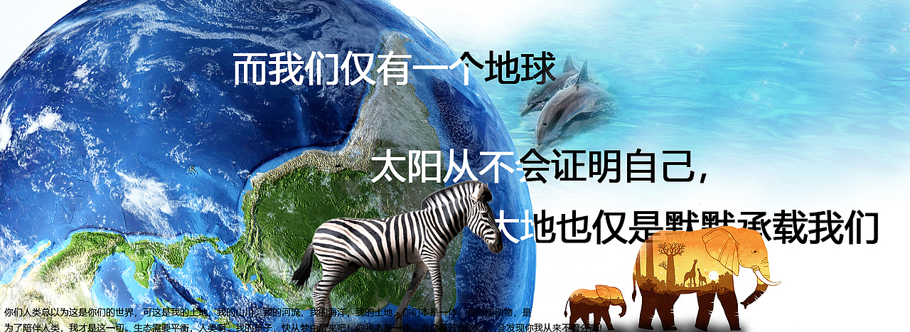 地球母亲（图ZMjA5MTQ0NjE2） - 宣传物料 - 站酷设计师YlangShow原创素材 - 站酷ZCOOL