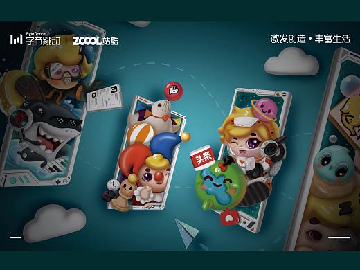 字节跳动logo创意延展大赛-琴棋书画