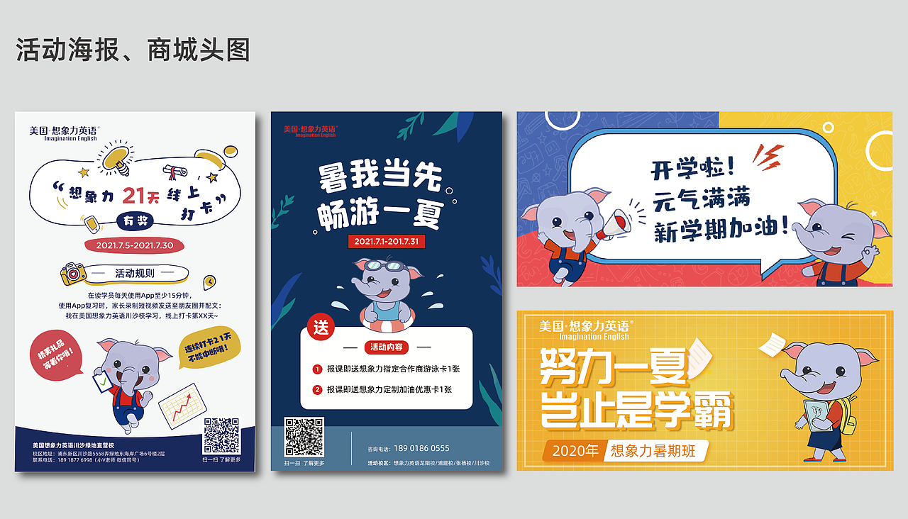 平面设计作品（图ZMjY3OTYwNzAw） - 海报 - 站酷设计师春旎原创素材 - 站酷ZCOOL
