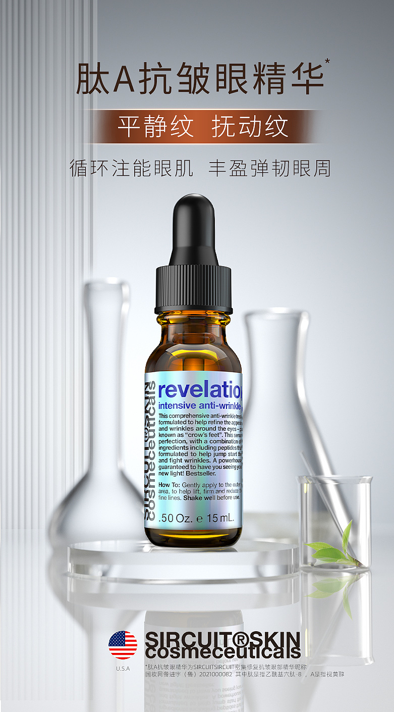 c4d眼精华场景渲染海报（图ZMjc2MTcyMDA0） - 电商 - 站酷设计师失他失心一原创素材 - 站酷ZCOOL