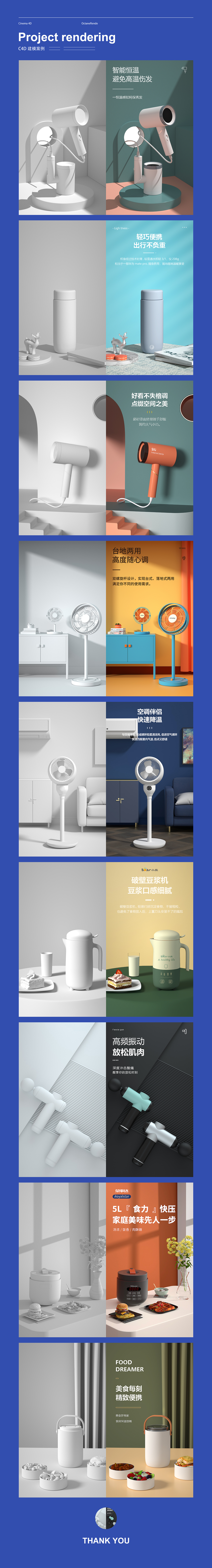 2021年渲染作品*9（图ZMjg4MDcxMjY4） - 电商 - 站酷设计师曾楚琪原创素材 - 站酷ZCOOL