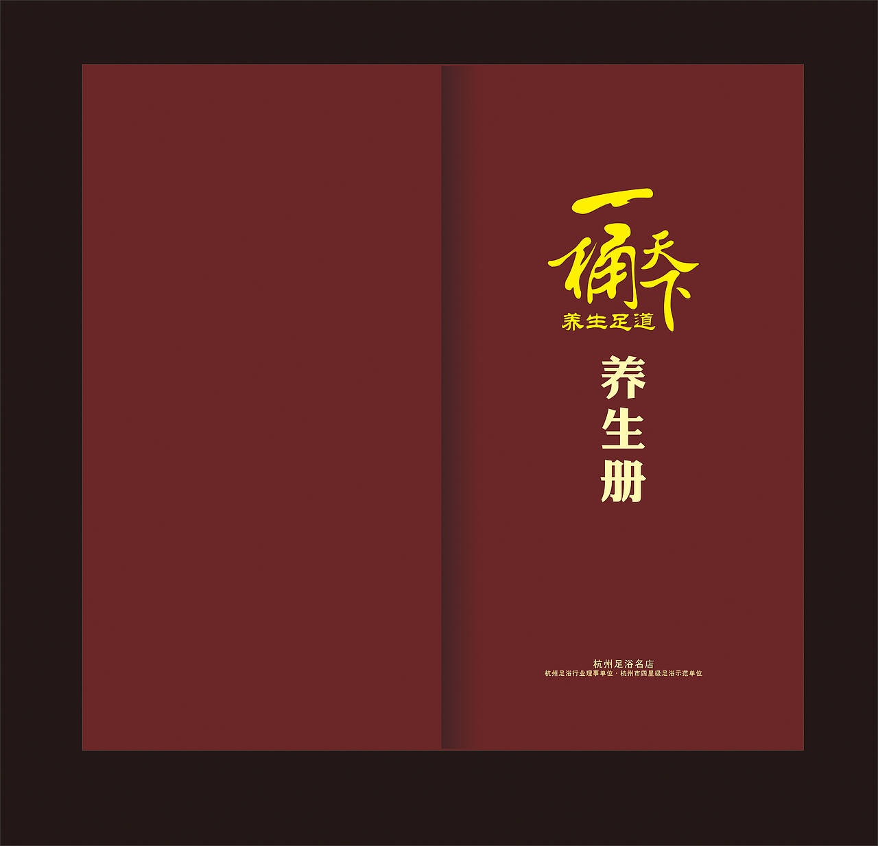 2012年养生价目表 画册 中国风（图ZMTkzOTYzMTY=） - 书籍/画册 - 站酷设计师sapa1129原创素材 - 站酷ZCOOL