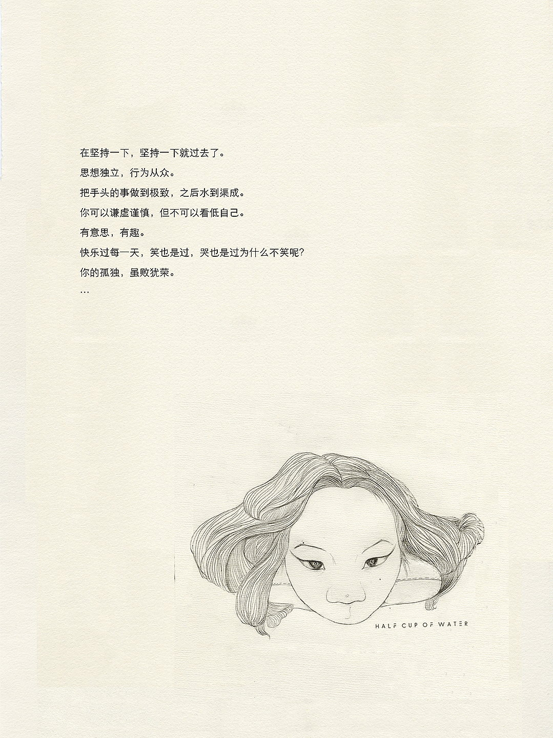 插画-有时（图ZMjg2NzMzODA=） - 创作习作 - 站酷设计师蚁咪原创素材 - 站酷ZCOOL