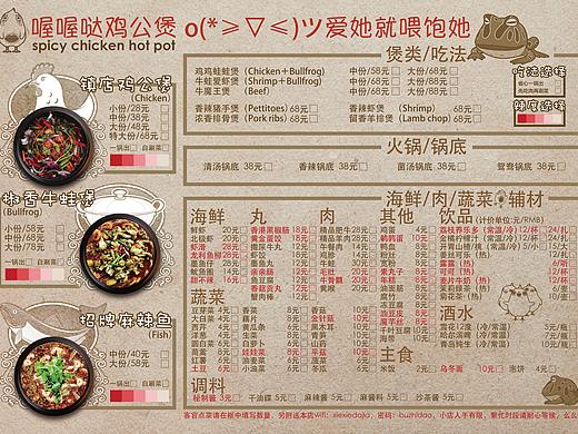 餐饮、牛皮纸效果点菜单设计展示