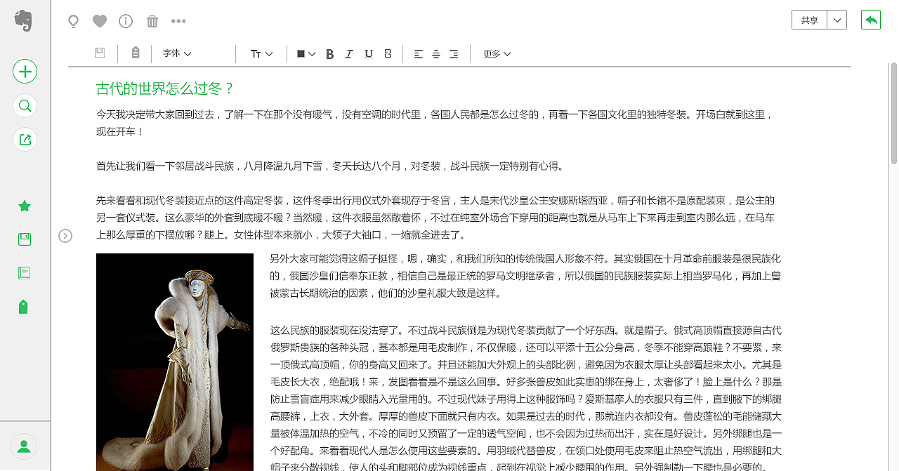 印象笔记网页（图ZNzcwOTI2ODQ=） - 电商 - 站酷设计师花然然原创素材 - 站酷ZCOOL