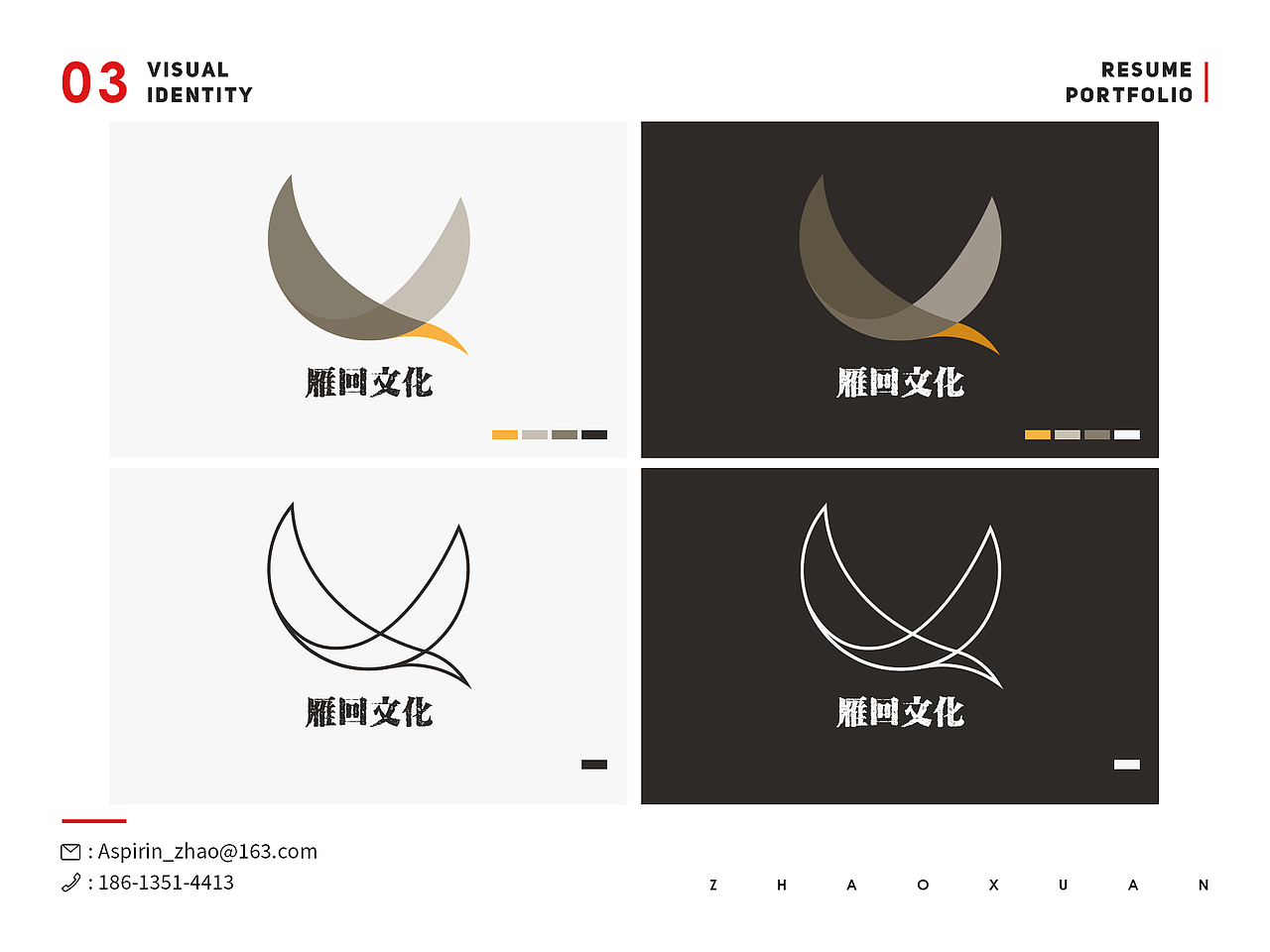 2017设计展示暨简历作品集（图ZOTA1NDQ1MjQ=） - 软件界面 - 站酷设计师感冒的阿司匹林原创素材 - 站酷ZCOOL