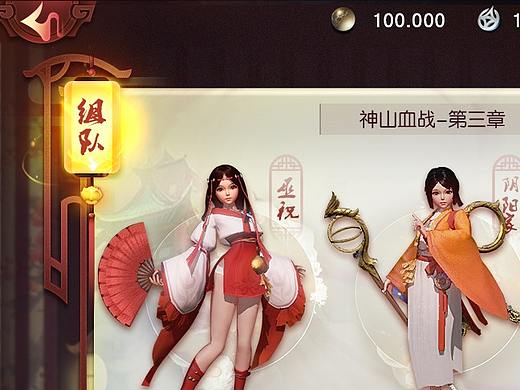 《神都夜行录》气氛图