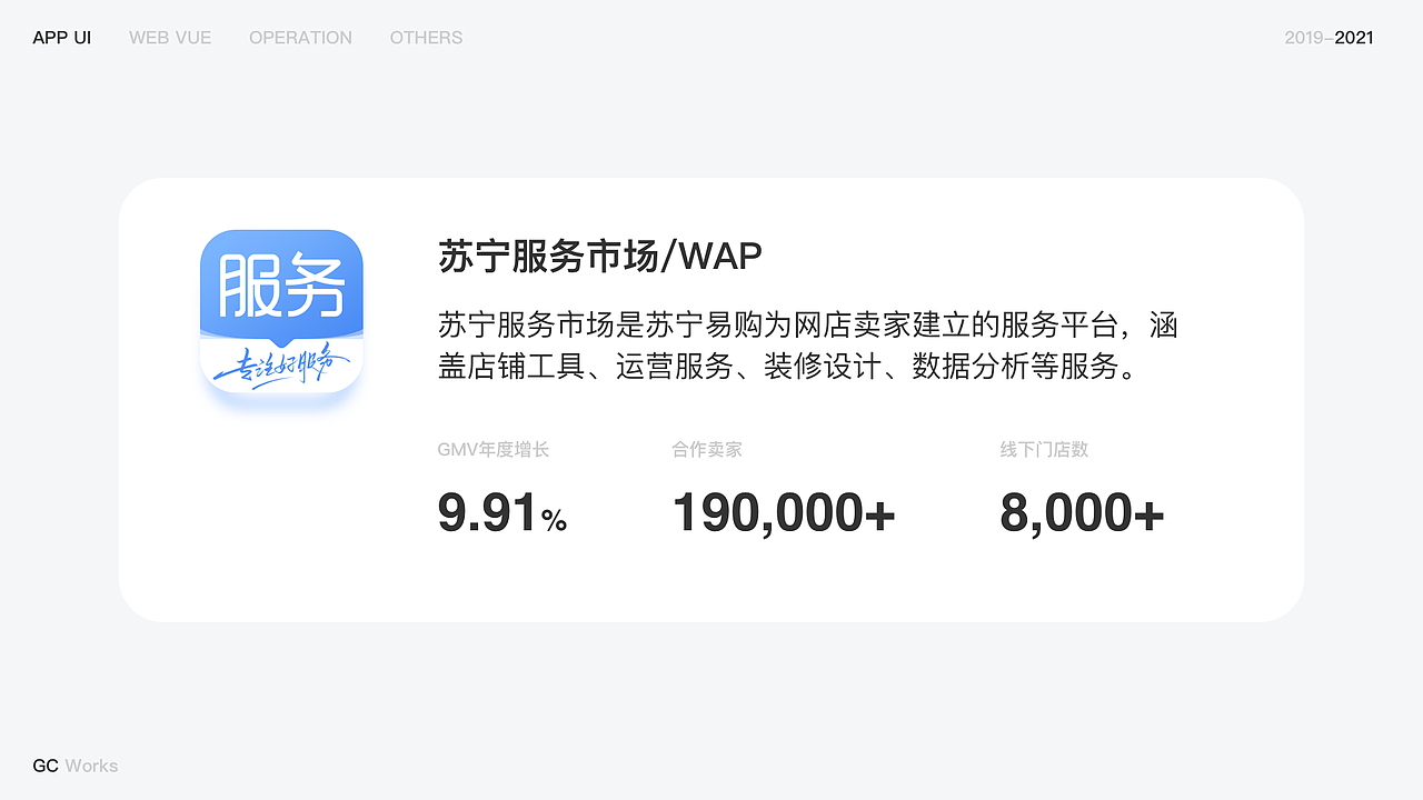 在苏宁的那一年(图ZMjQ5ODU3OTM2) - 其他UI - 站酷设计师GCwork原创素材 - 站酷ZCOOL
