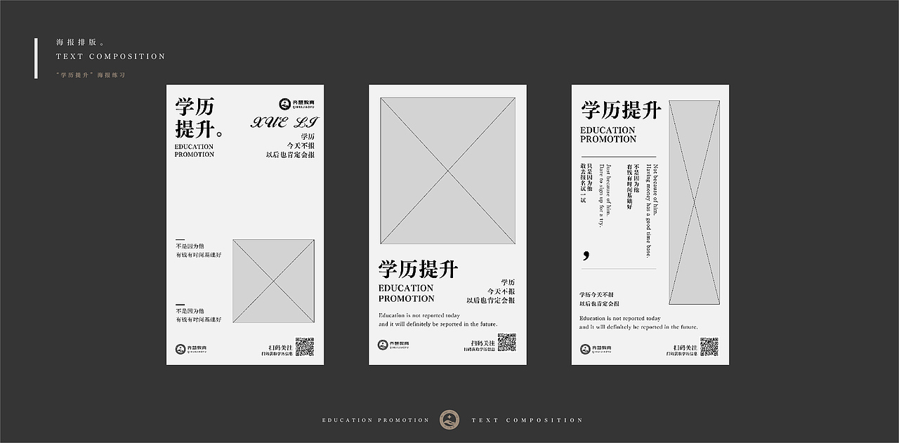 50种海报排版-版式设计（图ZMjc4OTIxMjcy） - 海报 - 站酷设计师柯恩吖原创素材 - 站酷ZCOOL