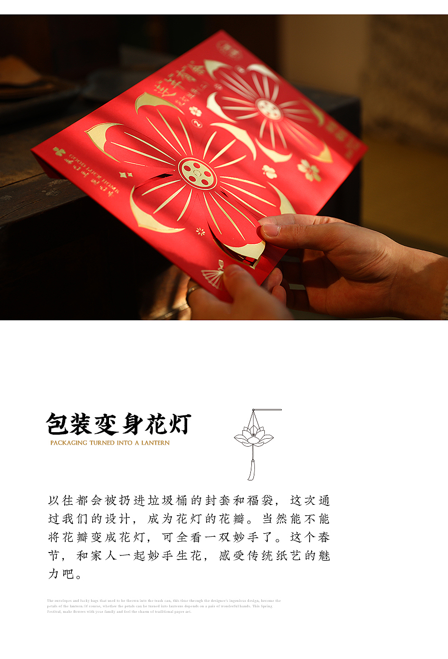 妙手生花/过花样新年