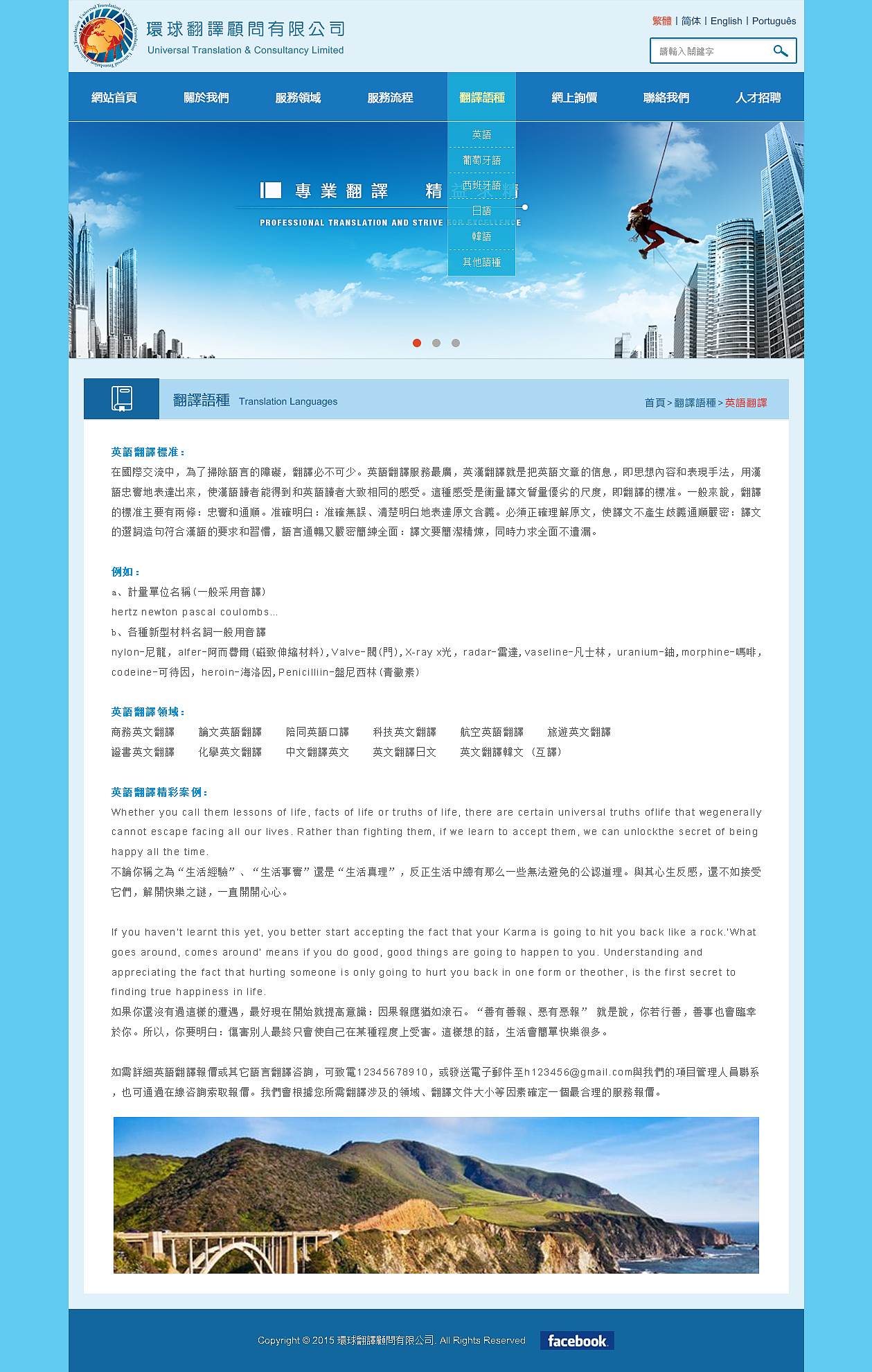 澳門環(huán)球翻譯（圖ZMjg1NjY5NTI=） - 企業(yè)官網(wǎng) - 站酷設計師葛明江原創(chuàng)素材 - 站酷ZCOOL