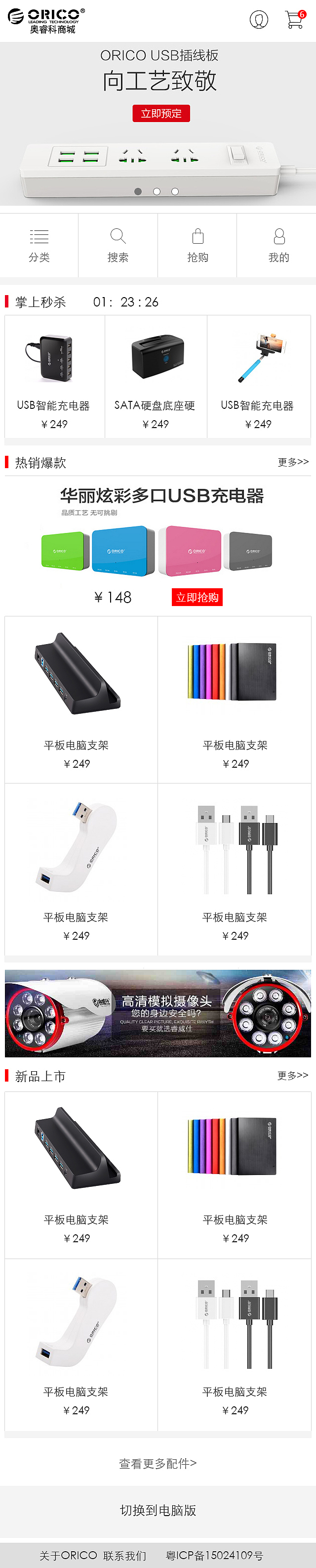 移动手机网站（图ZNDQyNzA5MzI=） - 移动端网页 - 站酷设计师伪君子系列原创素材 - 站酷ZCOOL