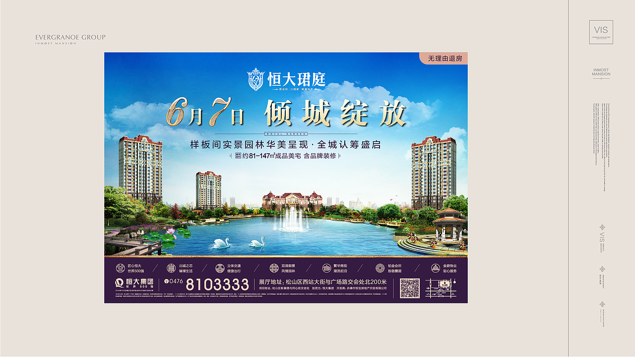 地产 VI （谨慎使用）（图ZMTUxMDcwNDEy） - 品牌 - 站酷设计师可乐Lou原创素材 - 站酷ZCOOL