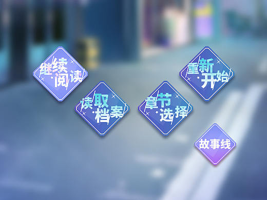 竖版游戏UI蓝色练习