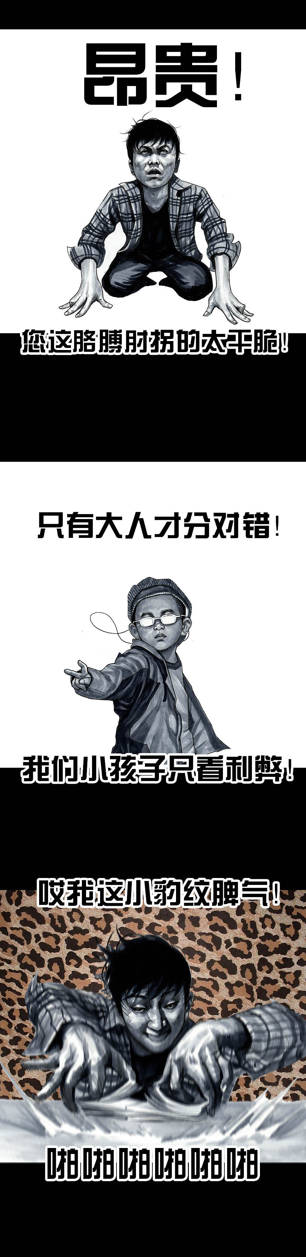 在下左手韩《斗地主》（图ZMjA3MzE4MjU2） - 中/长篇漫画 - 站酷设计师左手韩原创素材 - 站酷ZCOOL