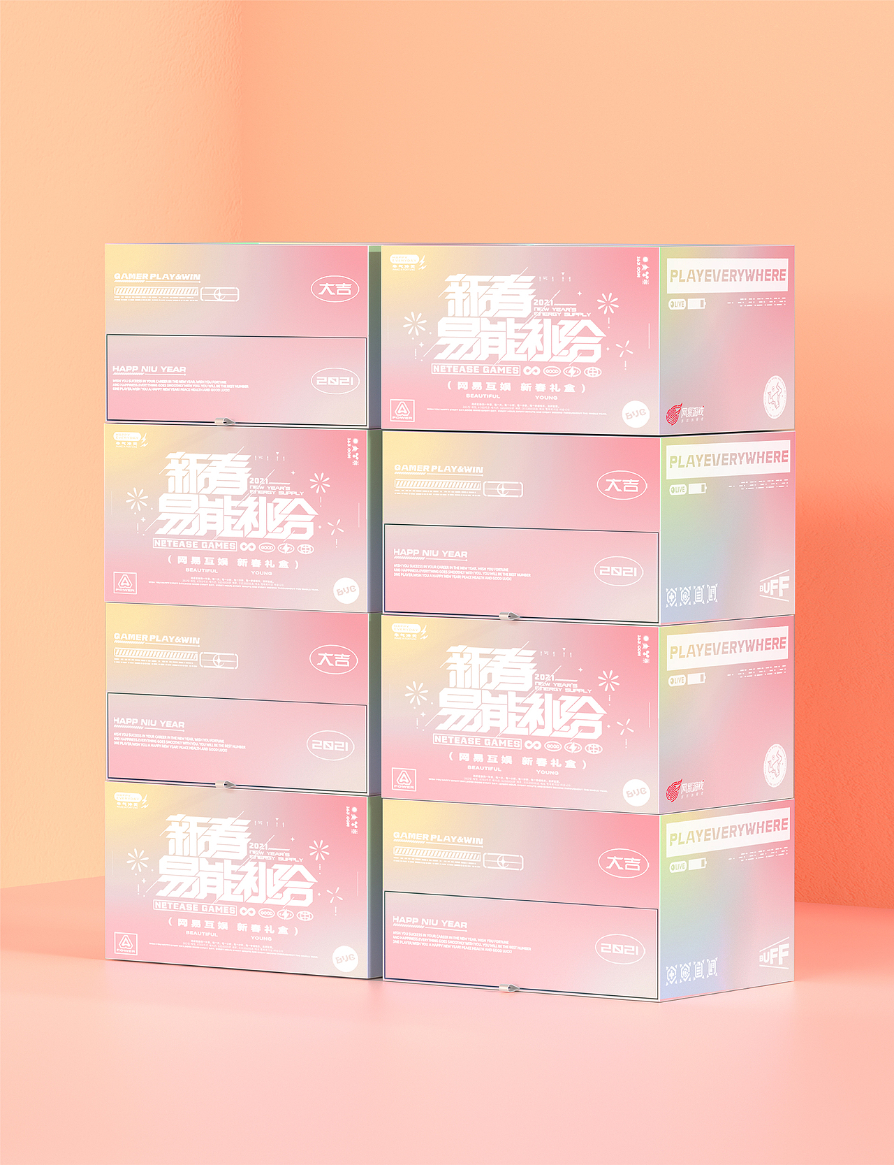 2021网易互娱新春礼盒