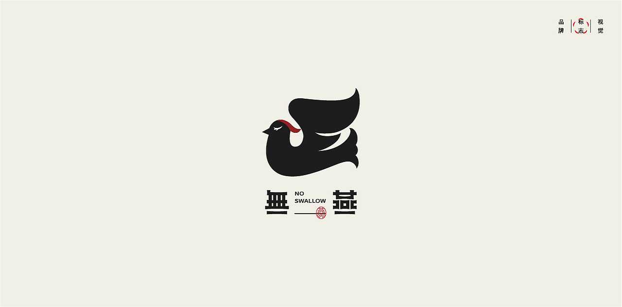 LOGO LOGO LOGO设计 特色LOGO设计(图ZMjgxNDM4NDUy) - Logo - 站酷设计师贰喜哥原创素材 - 站酷ZCOOL