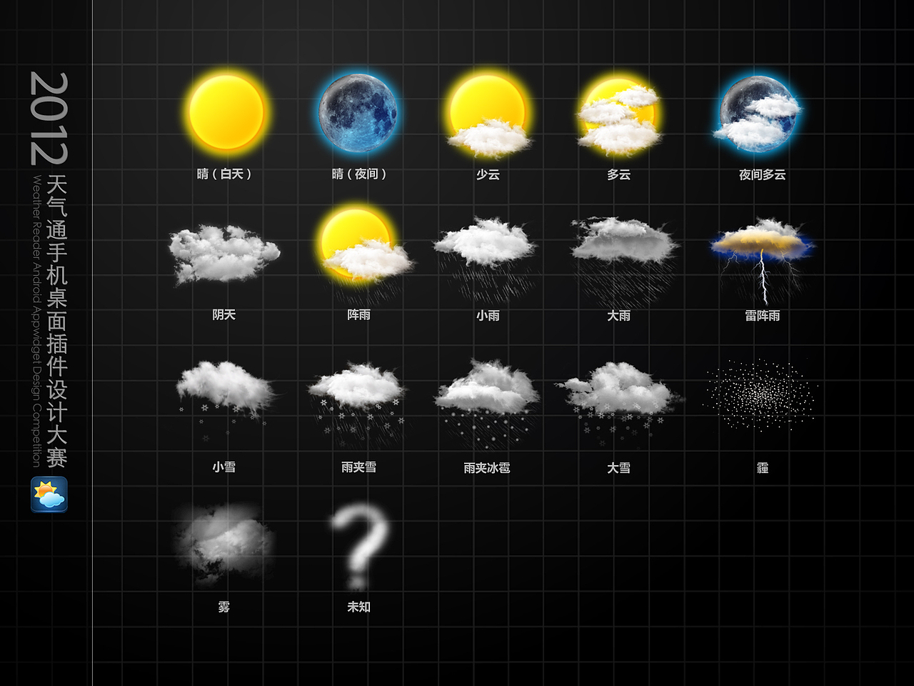 电子管时钟器里的天气（图ZNjQxNzMwOA==） - 主题/皮肤 - 站酷设计师green82627原创素材 - 站酷ZCOOL