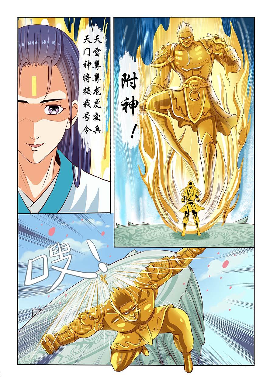 伏魔青瞳（图ZOTc0MDY4NDg=） - 中/长篇漫画 - 站酷设计师beyondshushi原创素材 - 站酷ZCOOL