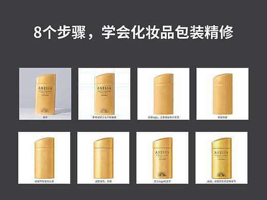 8个步骤，学会化妆品包装精修