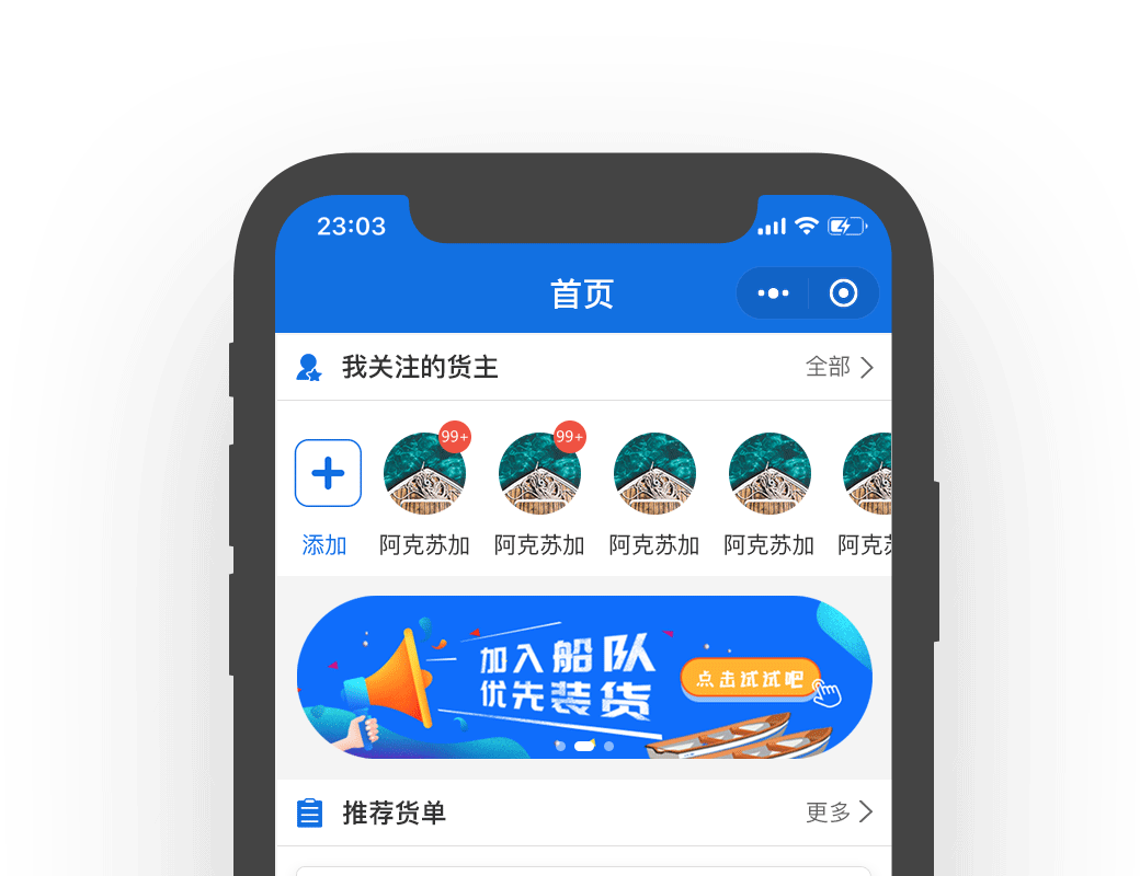 船老大小程序改版总结V2.1（图ZMTU2NTA3NzM2） - APP界面 - 站酷设计师韭菜花呀原创素材 - 站酷ZCOOL