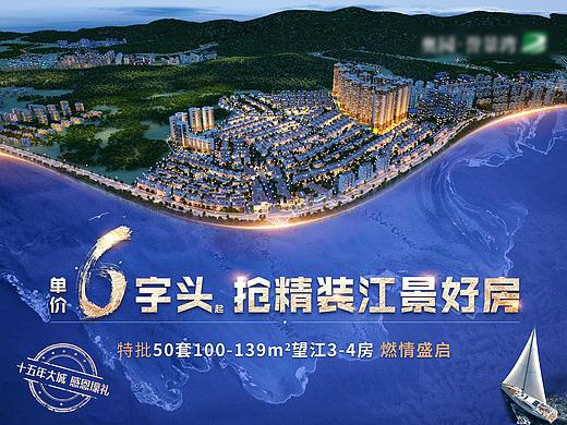 奥园项目主KV单张