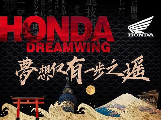HONDA本田-甲方活动主KV