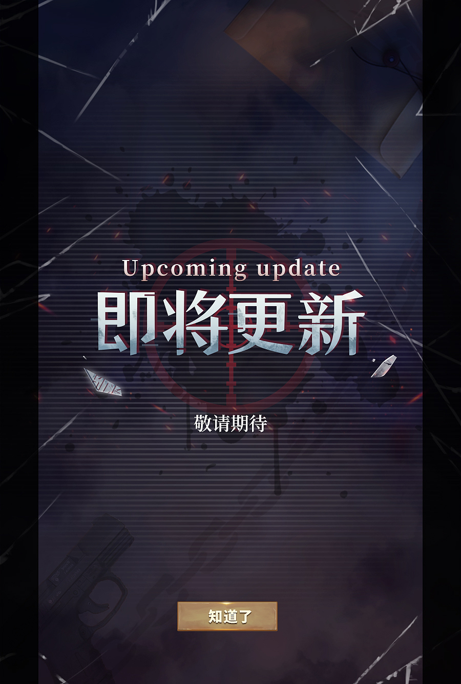 做旧风探秘AVG（图ZMTgzNDk2NDA0） - 游戏UI - 站酷设计师型夜神城原创素材 - 站酷ZCOOL
