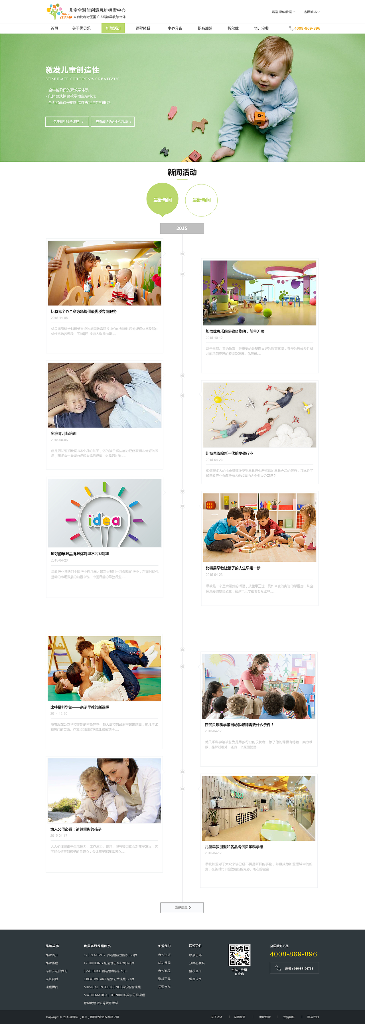 教育类企业站（图ZMzgzNjQ0NDg=） - 企业官网 - 站酷设计师saintkl原创素材 - 站酷ZCOOL