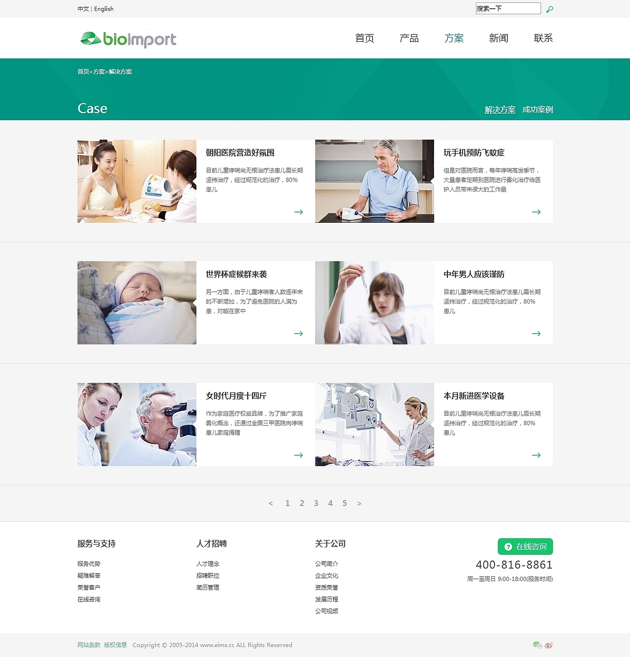 医疗器械网站（图ZNDU4NTk5MjA=） - 企业官网 - 站酷设计师沫沫Transfer原创素材 - 站酷ZCOOL