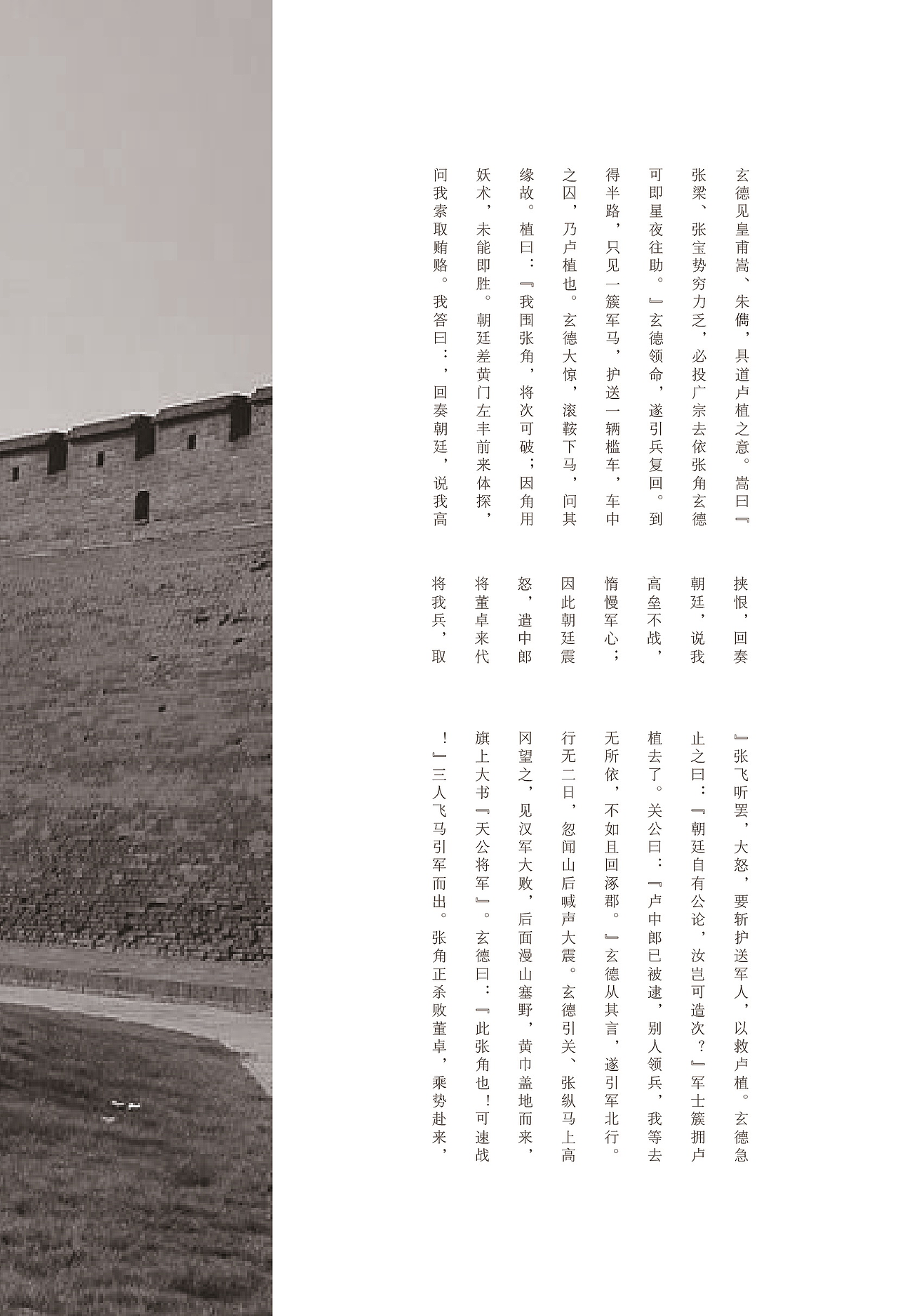 三国演义书籍再设计（图ZNzg2MzA0NjA=） - 书籍/画册 - 站酷设计师吹吹吹冷风原创素材 - 站酷ZCOOL