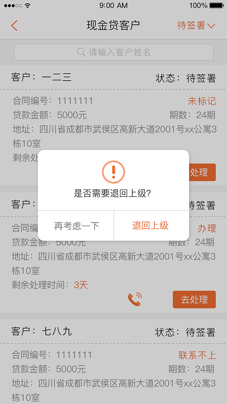 金融后台业务处理中心APP（图ZMTM0MDcwMjc2） - APP界面 - 站酷设计师CylSir原创素材 - 站酷ZCOOL