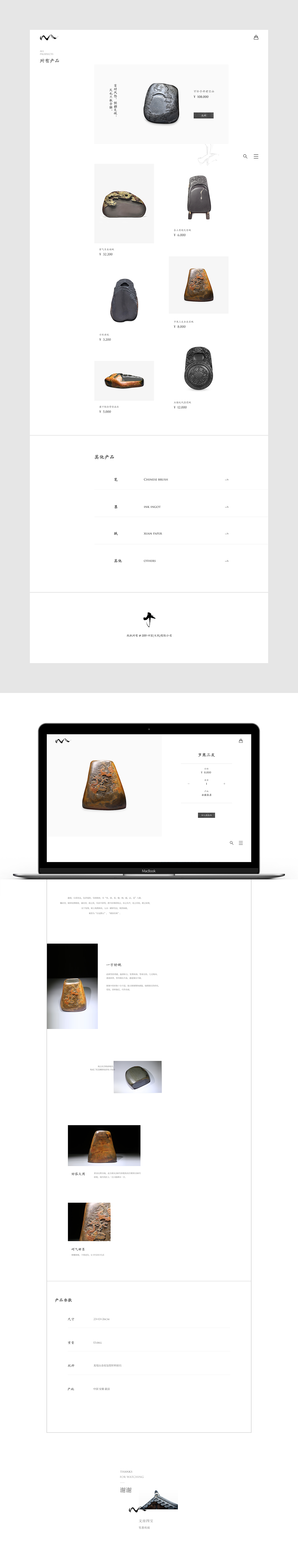 文房四宝（图ZMTgzNDEwMDky） - 企业官网 - 站酷设计师Usopp_God原创素材 - 站酷ZCOOL