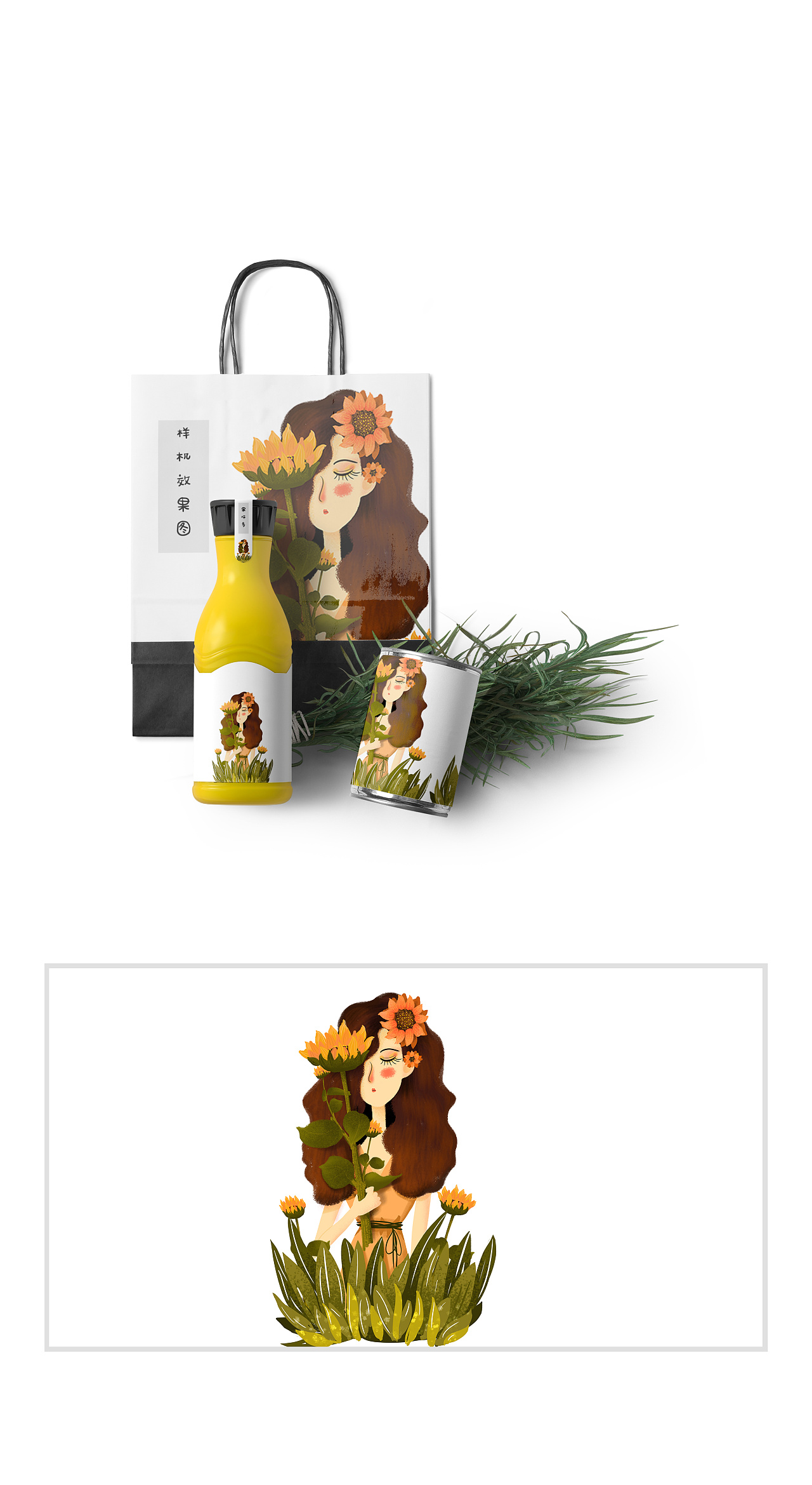 样机展示|插画|商业插画|一卜哒 - 原创作品 - 站酷 (zcool)