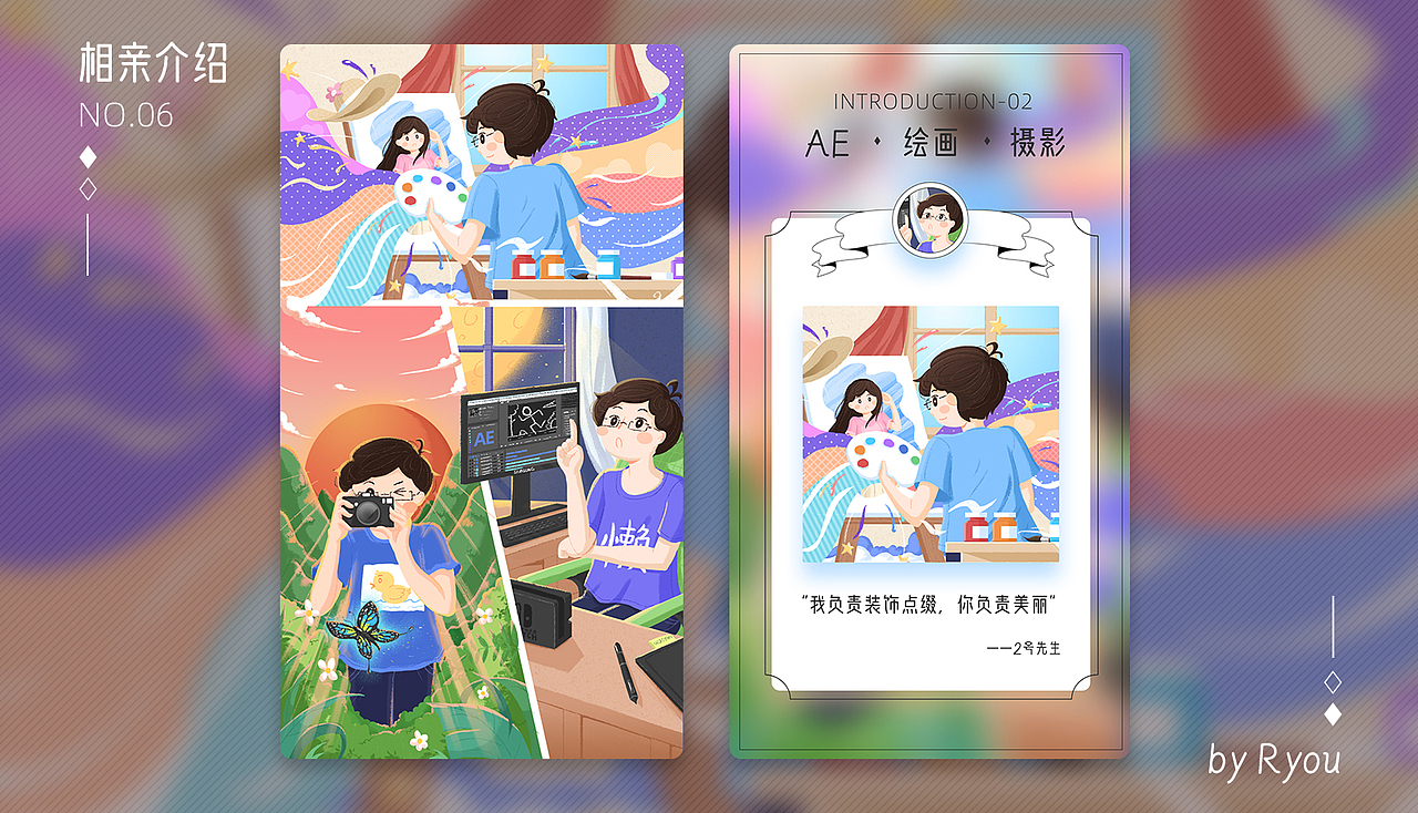 【动静转变】插画变成动画的动效练习二