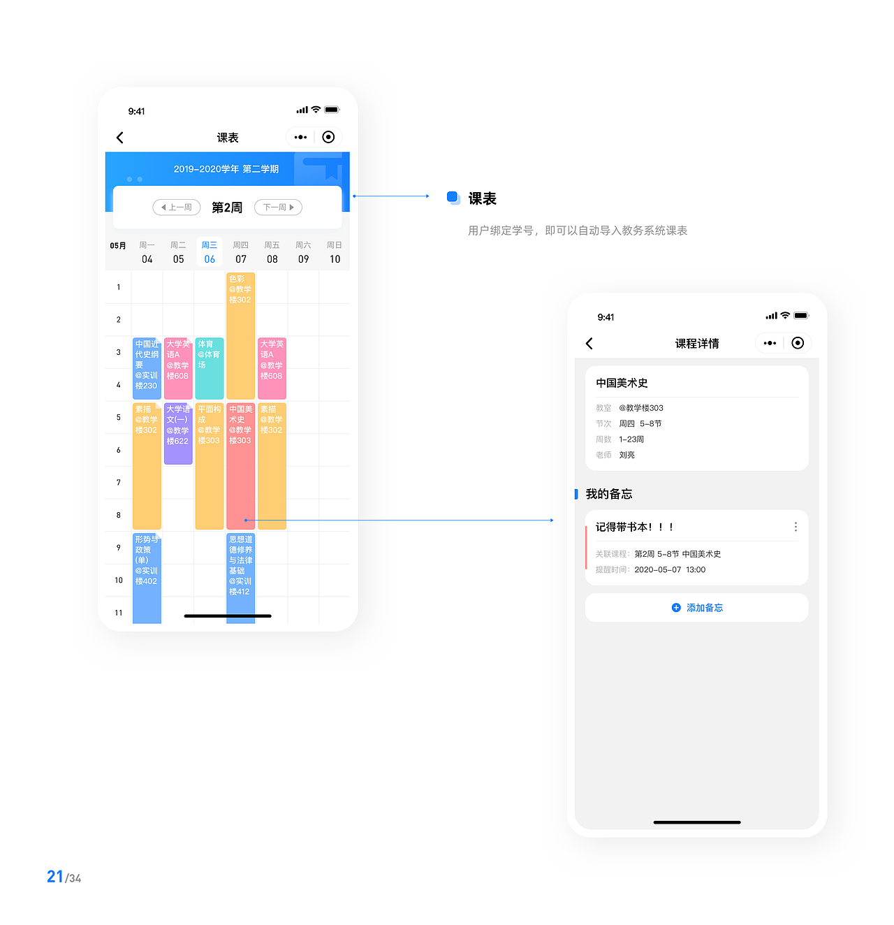 校园宝小程序项目总结 + Sketch独立组件库设计（图ZMjU2MDA5OTcy） - APP界面 - 站酷设计师serenababyz原创素材 - 站酷ZCOOL