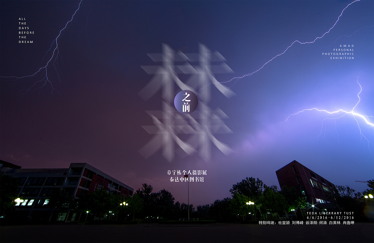 个人摄影展海报（图ZNzYzMDg2OTI=） - 海报 - 站酷设计师方呀么方原创素材 - 站酷ZCOOL