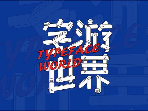 18年字体总结