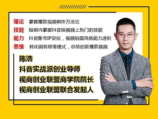 视商创业联盟宣传海报