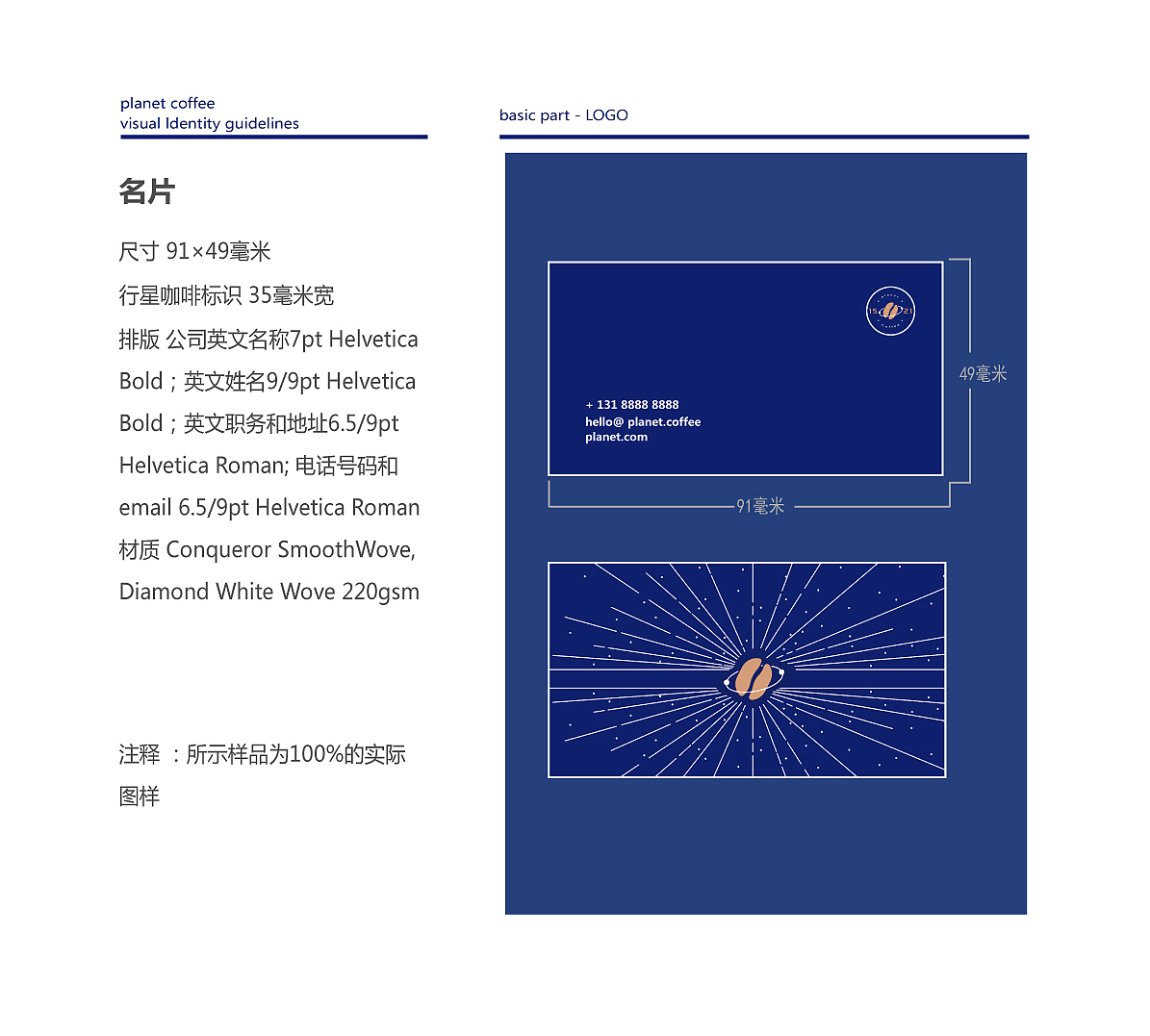 咖啡VI设计方案（图ZMjEzNjYxNDMy） - 生活用品 - 站酷设计师luoensnake原创素材 - 站酷ZCOOL
