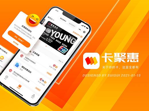 卡聚惠-信用卡小程序