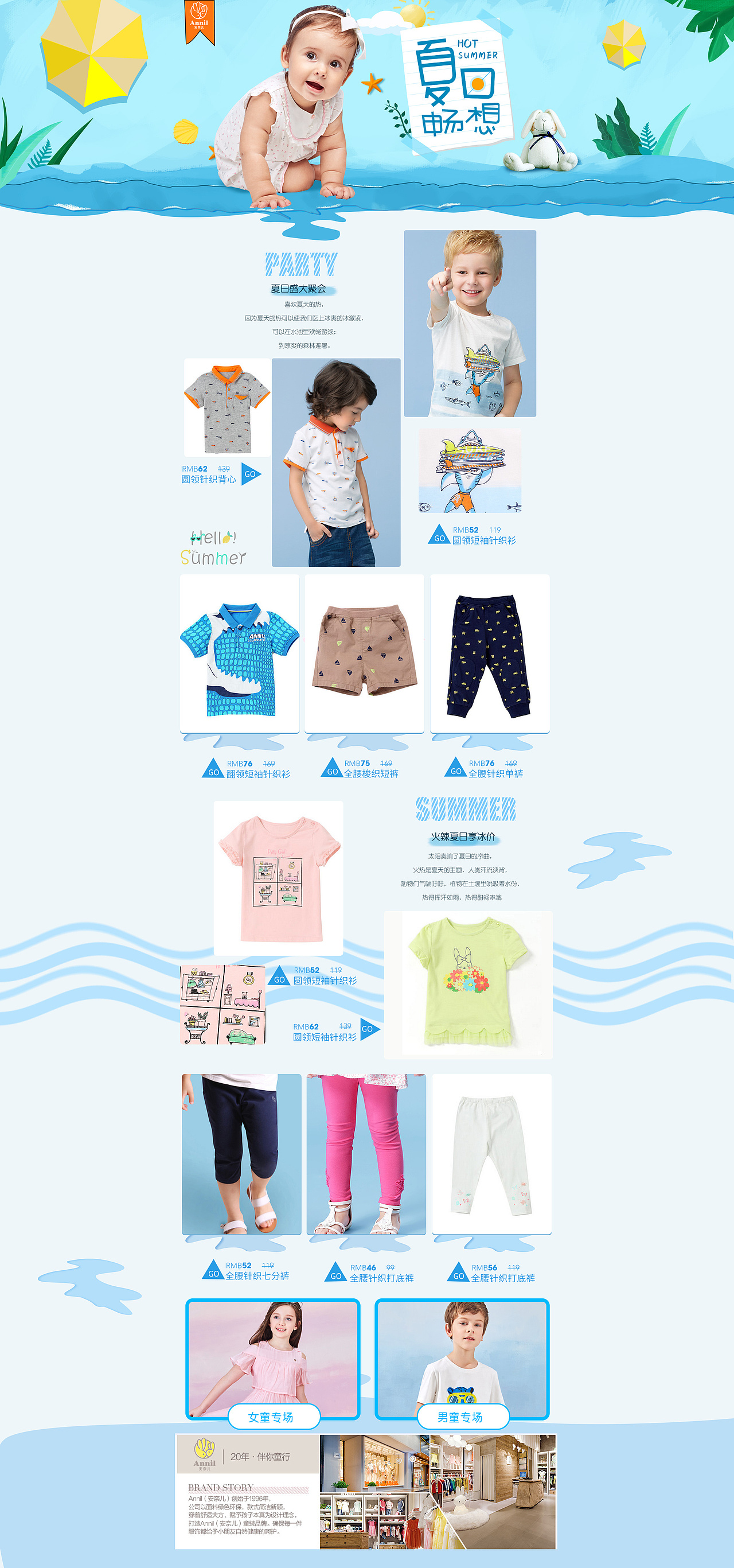 安奈儿童装唯品会页面设计（图ZODc5OTQzNTI=） - 运营设计 - 站酷设计师希罗原创素材 - 站酷ZCOOL