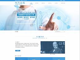 个人设计