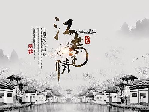 中国风古典水墨素材 海报 （PSD源文件）-1