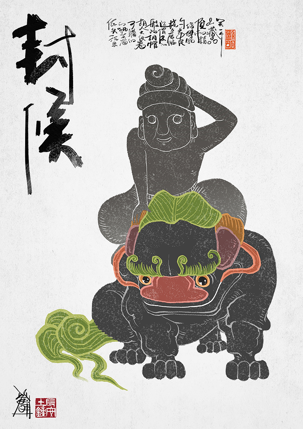 关中狮谱（图ZMTQ3NzIwOTE2） - 商业插画 - 站酷设计师刘明de画画本子原创素材 - 站酷ZCOOL