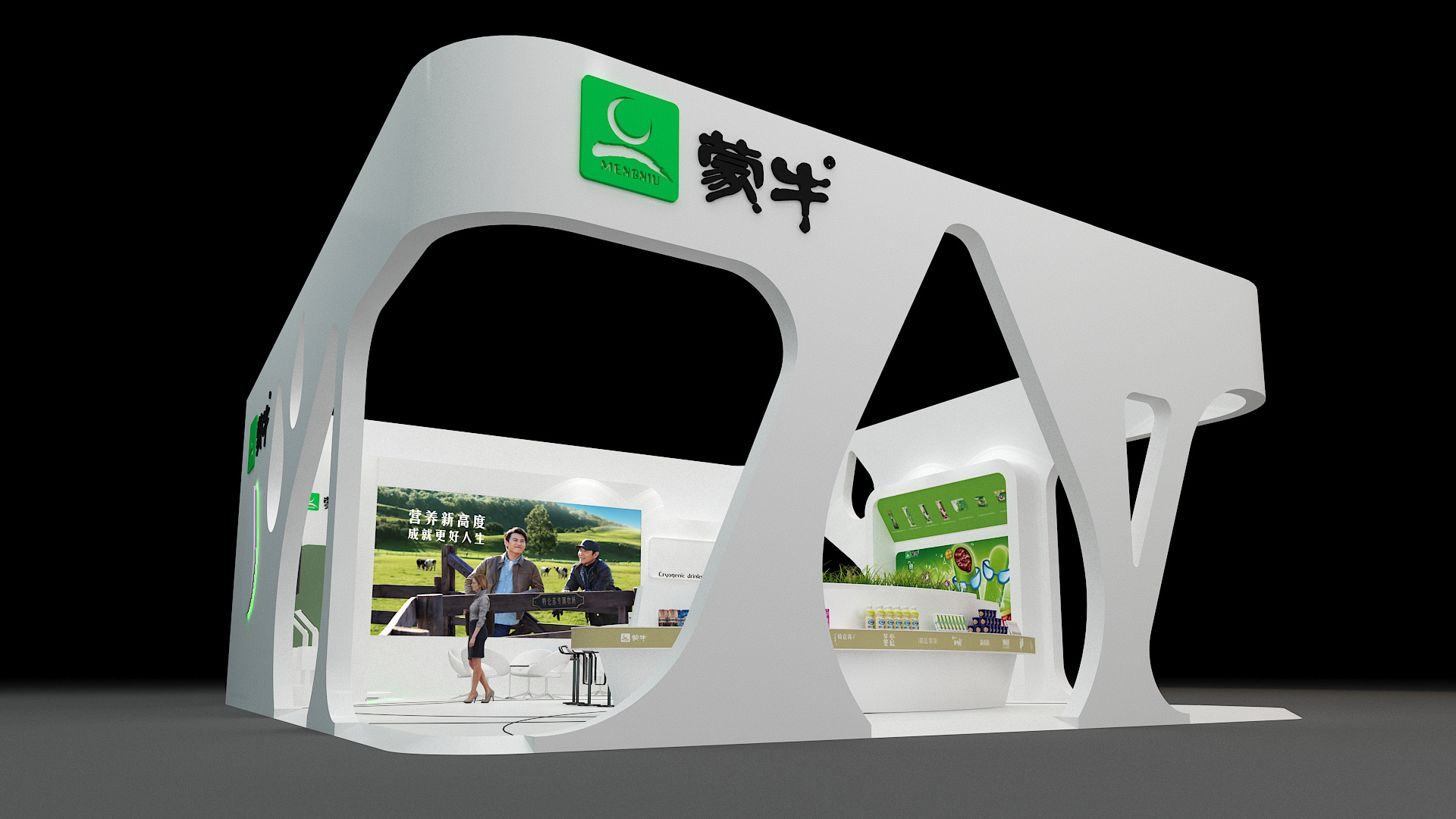 第二十届中国零售业博览会 蒙牛展位