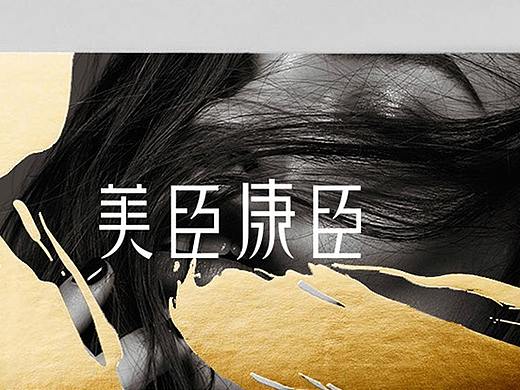 美臣康臣-logo（个人主页-ZMzc0NjA4NTY=） - Logo - 站酷设计师CAIANAN原创素材 - 站酷ZCOOL