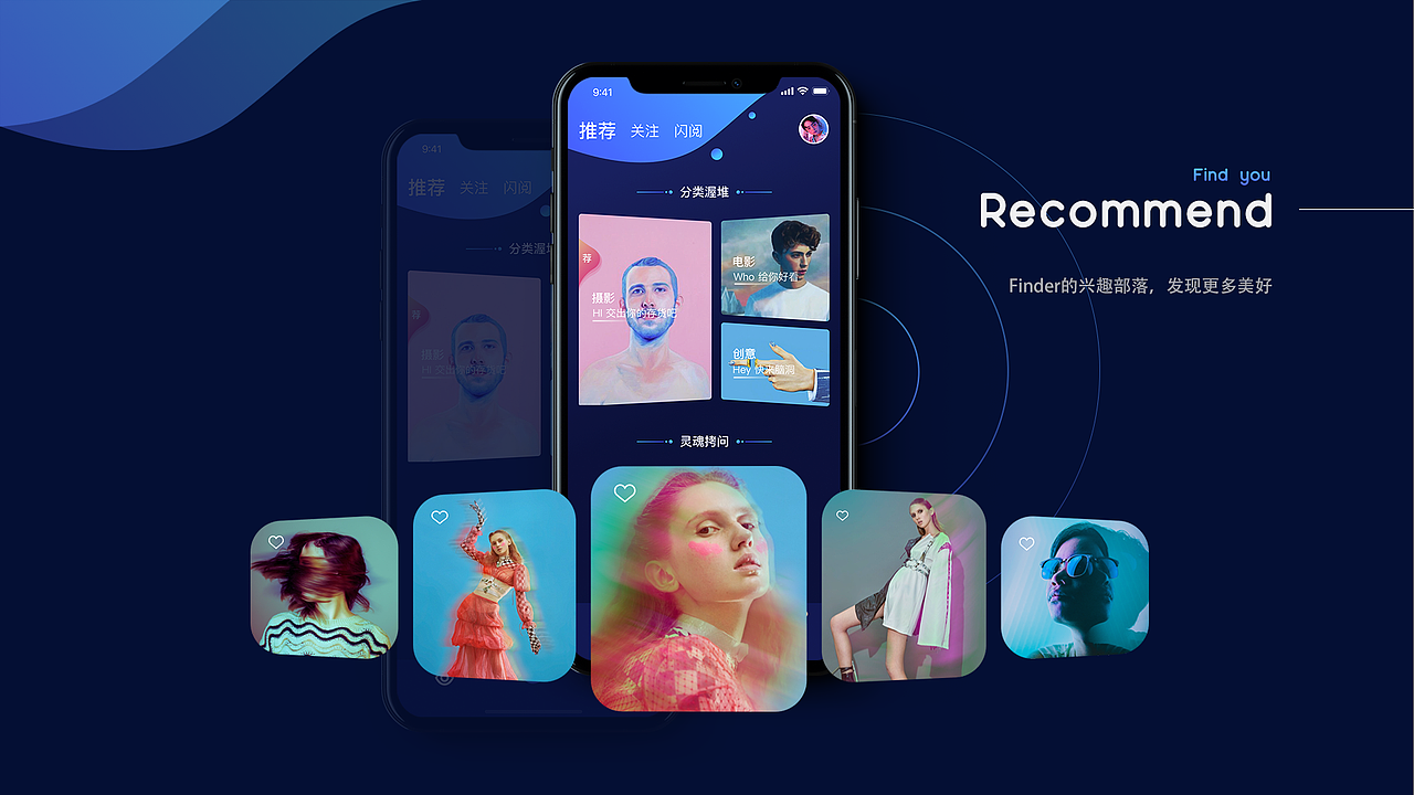 FIND — 兴趣社交APP